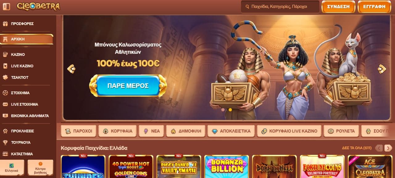 Cleobetra Casino