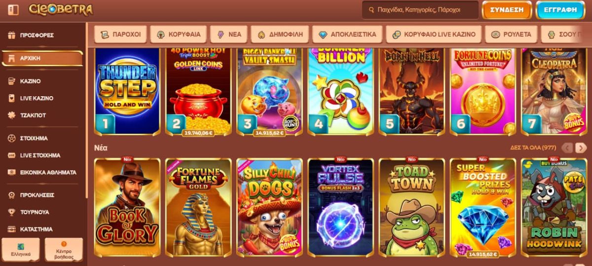 Cleobetra Casino image 1