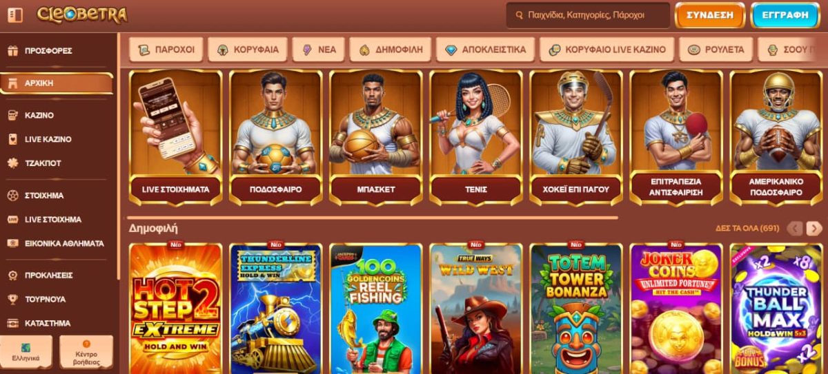 Cleobetra Casino image 2